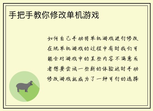 手把手教你修改单机游戏