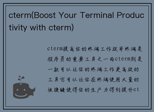 cterm(Boost Your Terminal Productivity with cterm)